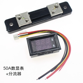 DC0-100V/10A 50A 100A LED直流雙顯示數字電流電壓表 數字表頭