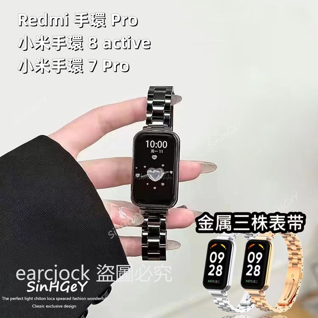 小米手環 8 Active  錶帶 小米手環 7 Pro 米蘭 Redmi 手環 Pro 金屬不鏽鋼 小米錶帶