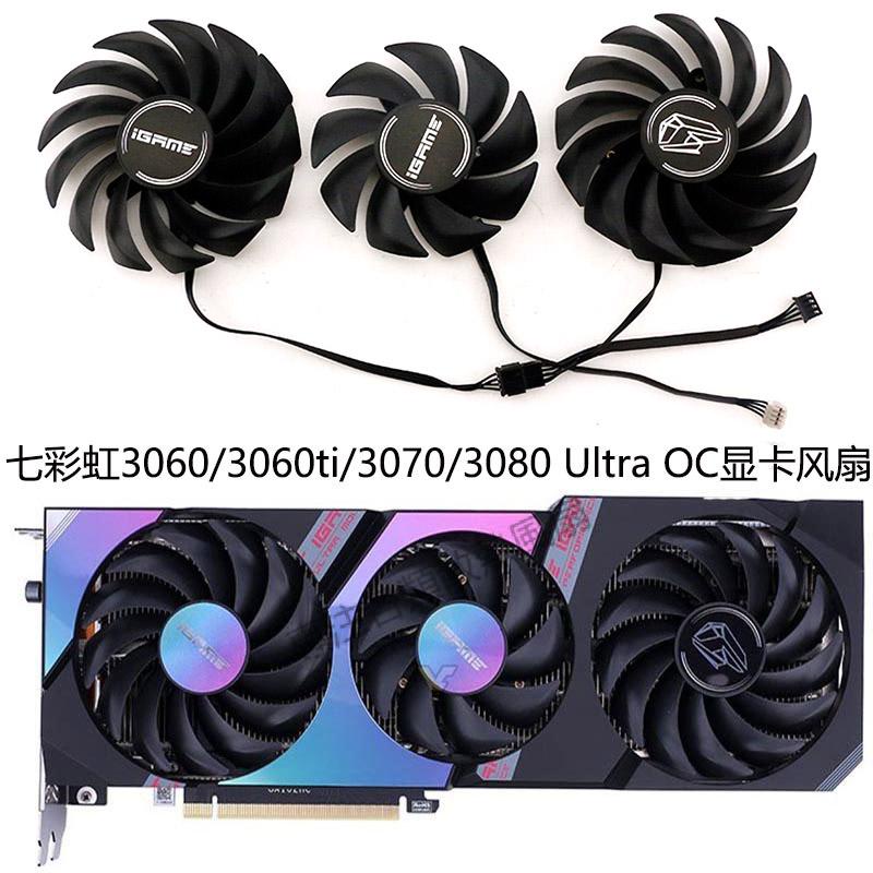 【專註】全新七彩虹RTX 3060/3060ti/3070/3080 Ultra OC顯卡通用散熱風扇