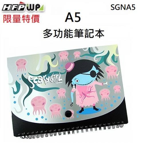 3折 HFPWP Scarygir A5筆記本100張內頁紙 名師設計精品台灣製 SGNA5【金石堂】