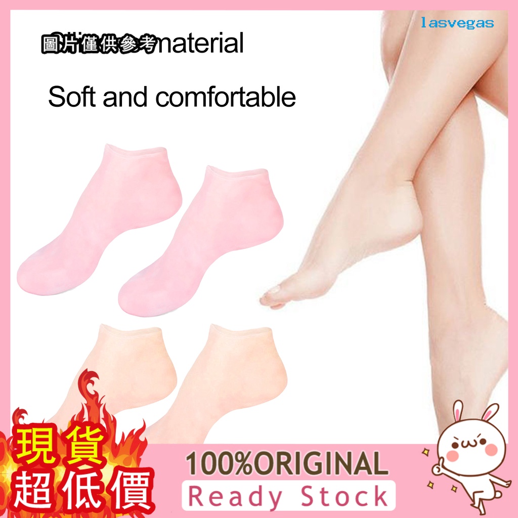 [艾美麗美甲美妝] 2雙 矽膠襪子防乾裂矽膠襪套矽膠足套足膜腳膜嫩膚矽膠套保溼襪子全腳