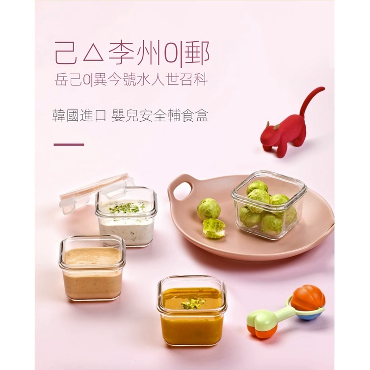 韓國Glasslock嬰兒玻璃保鮮盒 輔食儲存密封盒 蒸煮冷凍保鮮盒 寶寶餐具 母嬰輔食盒