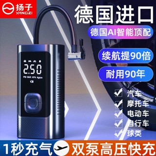 【臺灣】♞,♘,♙揚子車載充氣幫浦無線打氣筒轎車汽車用輪胎高功率手提電動沖氣汽車打氣 汽車大氣機 汽車打氣筒