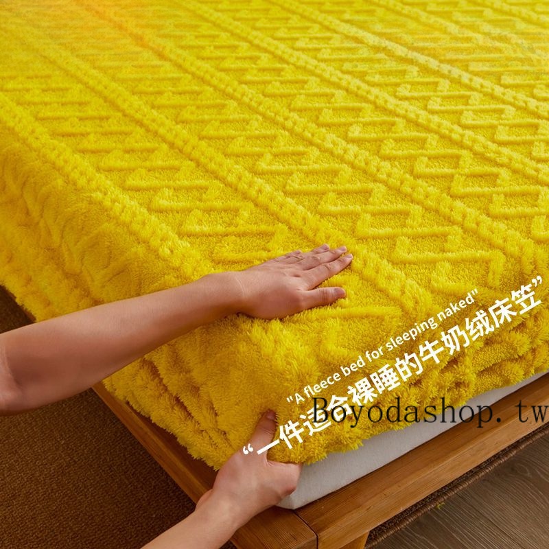 【Boyodashop】促銷 加厚牛奶絨床笠單件 冬季刷毛全包床罩套 珊瑚絨床墊保護套 床單單件 單人雙人加大保暖床