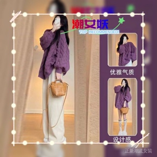 【1-2天出貨】💖多巴胺穿搭套裝女2023新款韓版甜美紫色毛衣針織毛衣寬褲兩件套 GOML