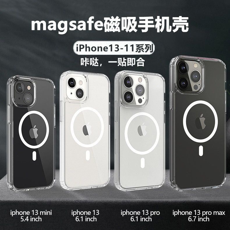 Magsafe磁吸蘋果iphone 14 13 11 12 pro max mini xs xr手機殼透明防摔無線充電