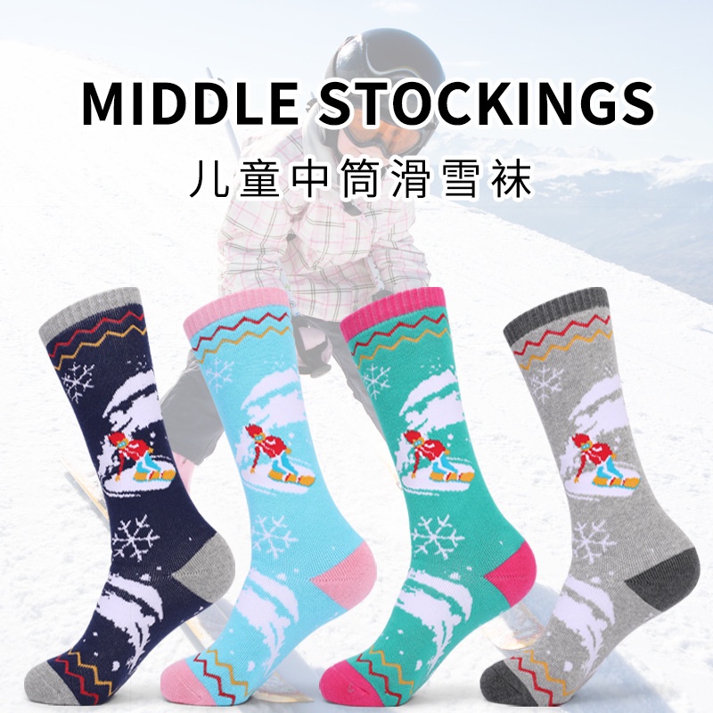 兒童滑雪襪 小孩保暖襪 3-12嵗男女童毛巾底加厚吸汗冬季戶外運動長筒襪