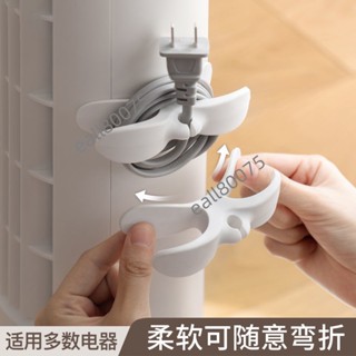 滿199出貨 電源插頭固定器 可愛繞線器 電線收納整理神器 家用電器開關廚房纏繞 熱銷中