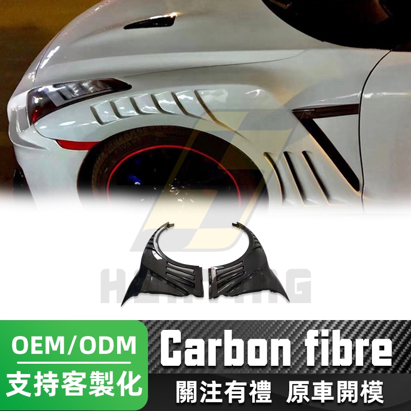 免運 Nissan GTR35 碳纖維葉子板(開孔款) 尼桑 GTR35 正卡夢 翼子板