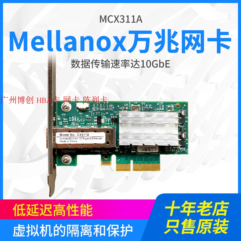 【現貨 24h出貨】Mellanox MCX311A 黑白群暉NAS萬兆光口網卡MCX312B 臺式機電腦