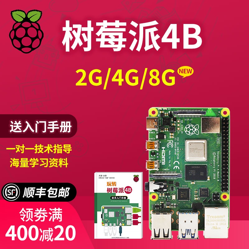 【超值現貨】Raspberry Pi 樹莓派4B 4代linux電腦AI開發板python編程套件Pi5