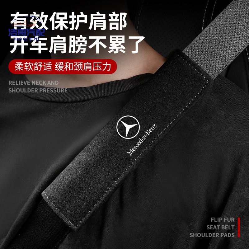 免運 BENZ 【*】汽車安全帶護肩套 新s級w222 amg安全帶護套翻毛皮護肩套保險帶套寶馬奧迪賓士豐田本田