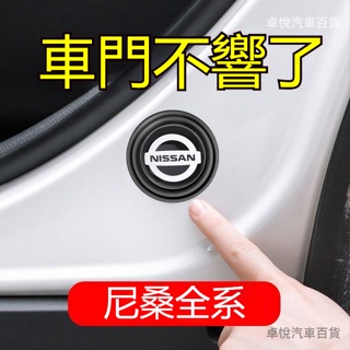 尼桑Nissan X-TRAIL KICKS SYLPHY March Li汽車減震 防震膠條 減震墊 防撞垫片通用款