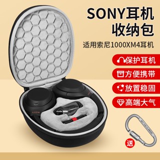 【隔日達】Sony/索尼WH-1000XM4耳機收納包 xm2耳機包 xm3頭戴式藍牙耳機收納盒 1000xm耳機包