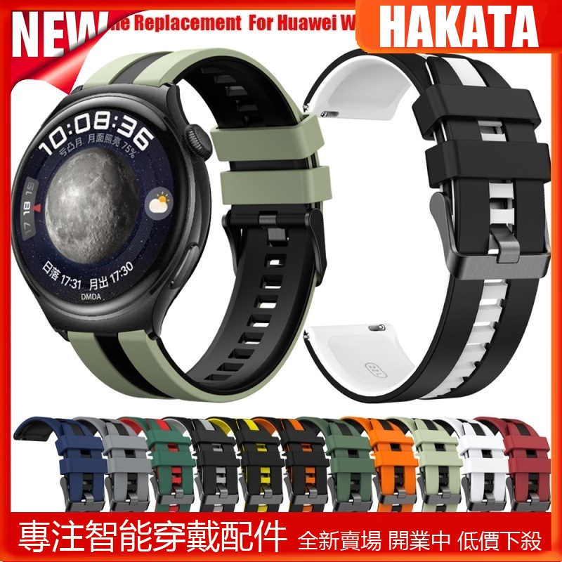 HKT 適用於華為 WATCH 4 3 Pro GT4 3 Pro 46mm錶帶 GT3 Buds 22mm矽膠替換錶帶