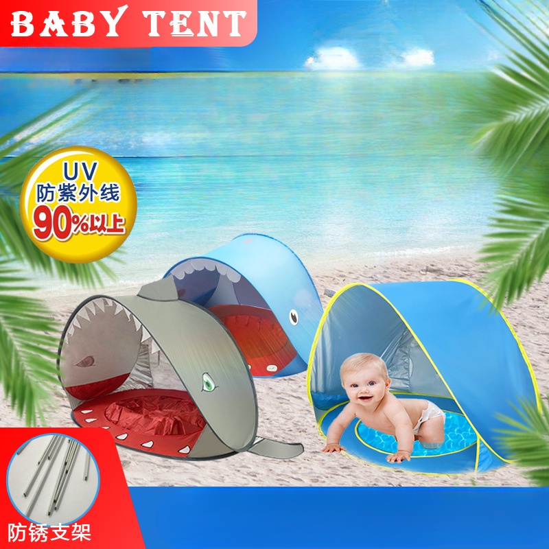 【Yisen12】#小孩兒童帳篷#寶寶嬰兒沙灘海灘帳篷#遮陽嬉水帳篷