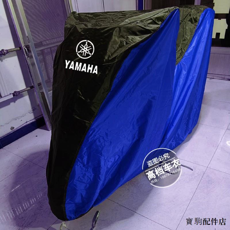 Yamaha重機配件雅馬哈TMAX560 500 530機車衣車罩NMAX155 XMAX300車衣罩防雨曬
