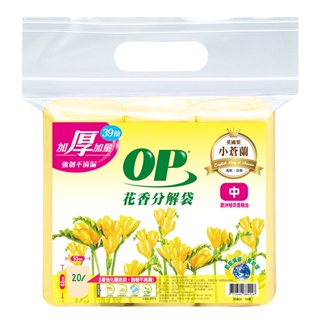 OP花香分解袋-英國梨與小蒼蘭 中