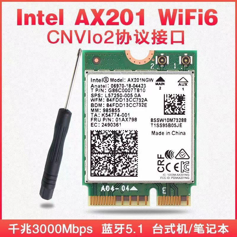 【快速出貨】Intel AX201 9560AC NGW千兆內置雙頻網卡5.16CNV10