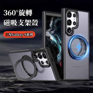 360°旋轉支架 磁吸無線充 車載磁吸 適用於 三星 S25 Ultra S24 S23 S25+ S22 FE 保護殼