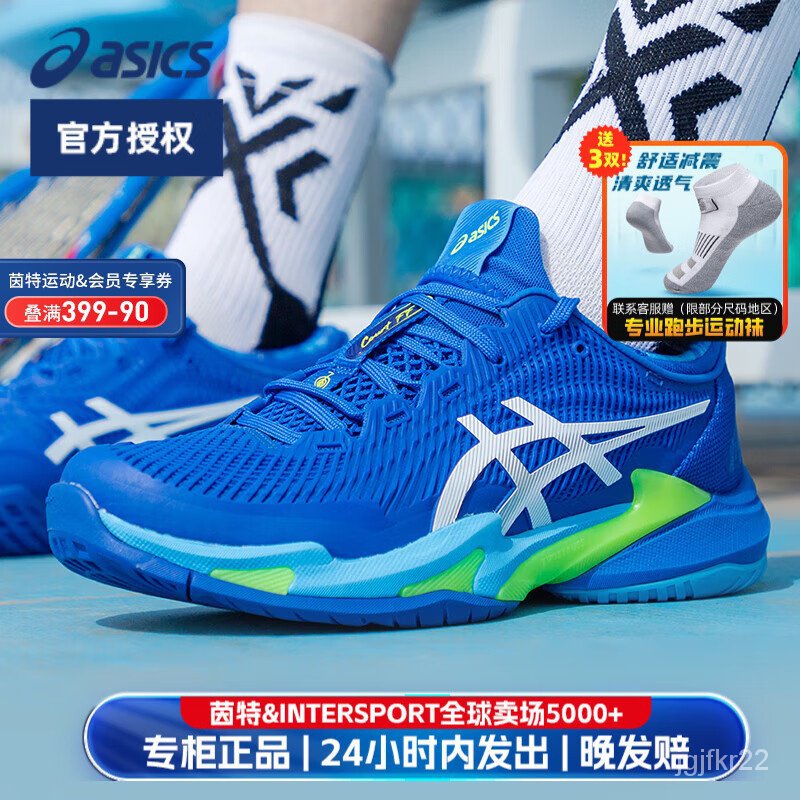 亞瑟士 Asics官方男鞋23秋季新款court FF 3 NOVAK穩定支撐防震透氣網球鞋