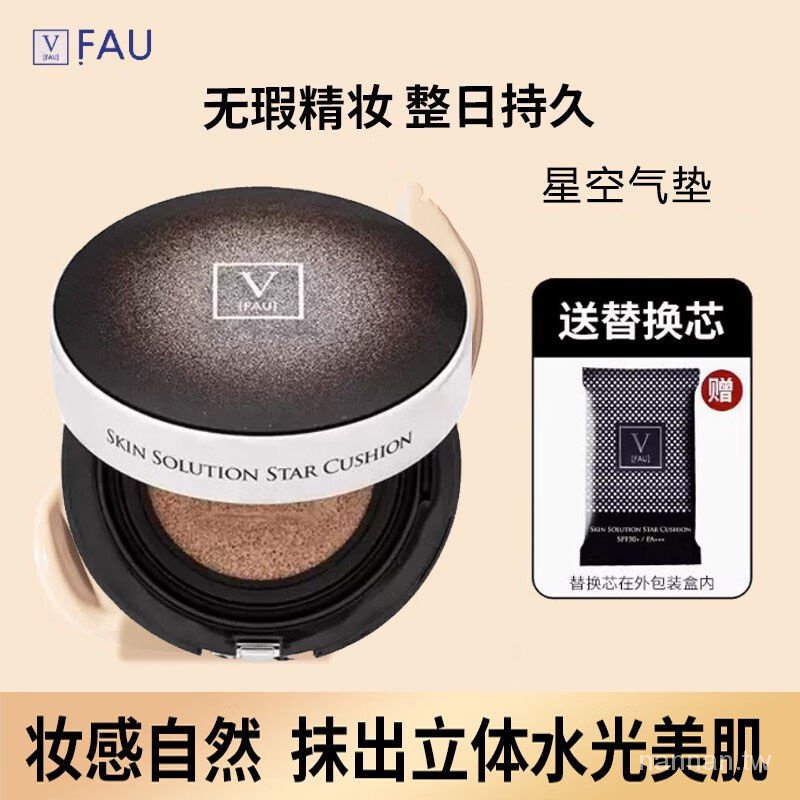 韓國正品FAU再生修復BB霜保溼粉底液遮瑕提亮膚色艾芙優星空氣墊