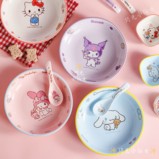 正版 庫洛米 大耳狗 陶瓷碗盤套裝 飯碗 8英寸深盤 盤子 Hello Kitty 美樂蒂 餐盤 湯碗 兒童餐具