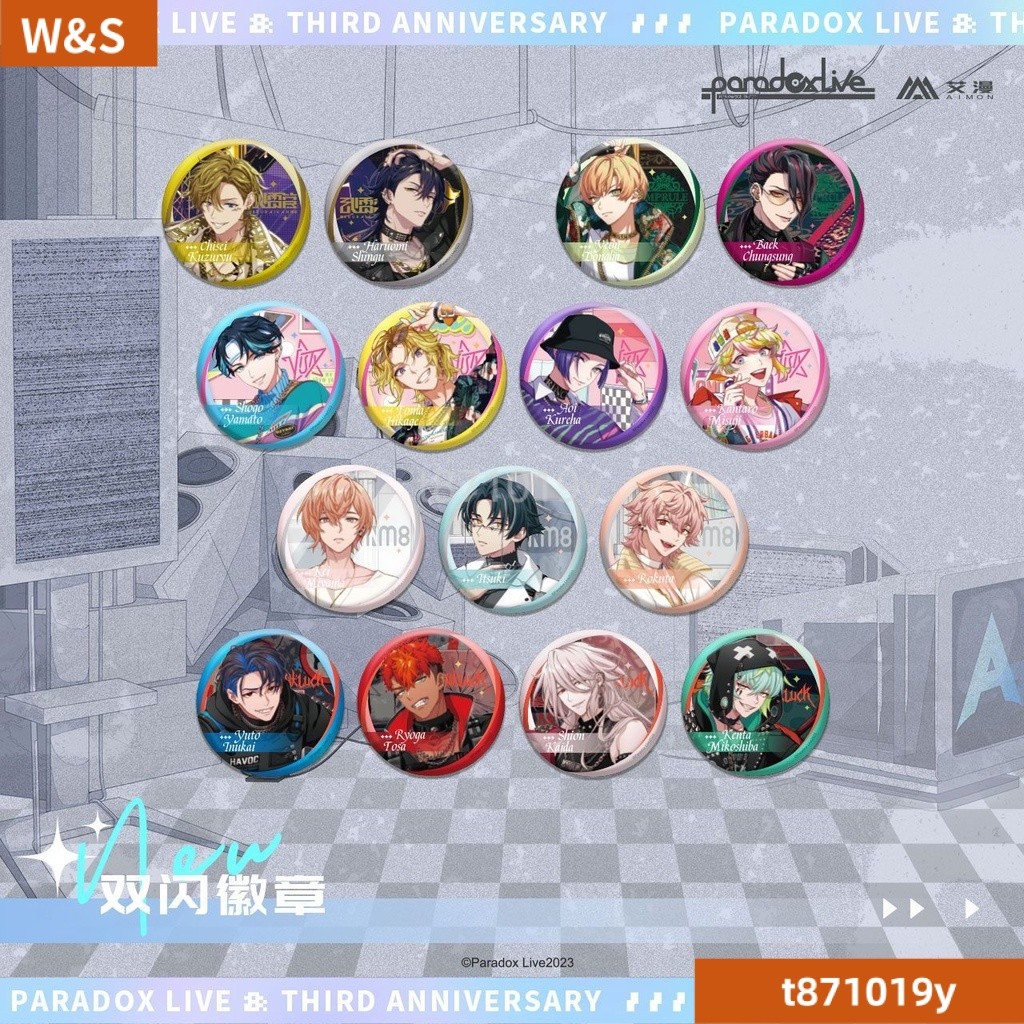 W&S Paradox Live 吧唧 徽章 艾漫Paradox Live週邊犬飼憂人禦山京雙閃徽章三週年係列吧唧