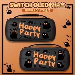 YD 任天堂switcholed遊戲機收納盒 包ns大容量便攜外帶lite防摔硬殼男