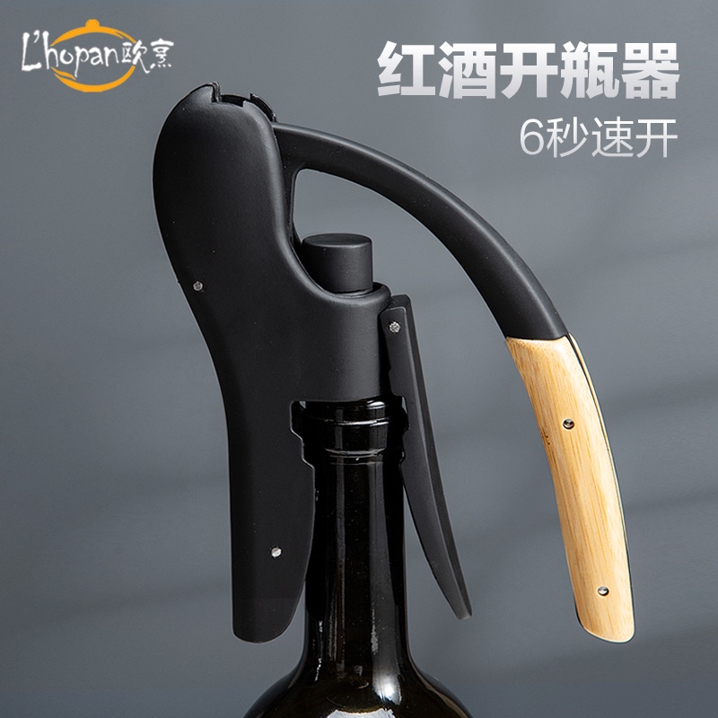 超商免運 紅酒開瓶器 木柄葡萄酒開瓶器 家用兔型啟瓶器 酒起子酒具