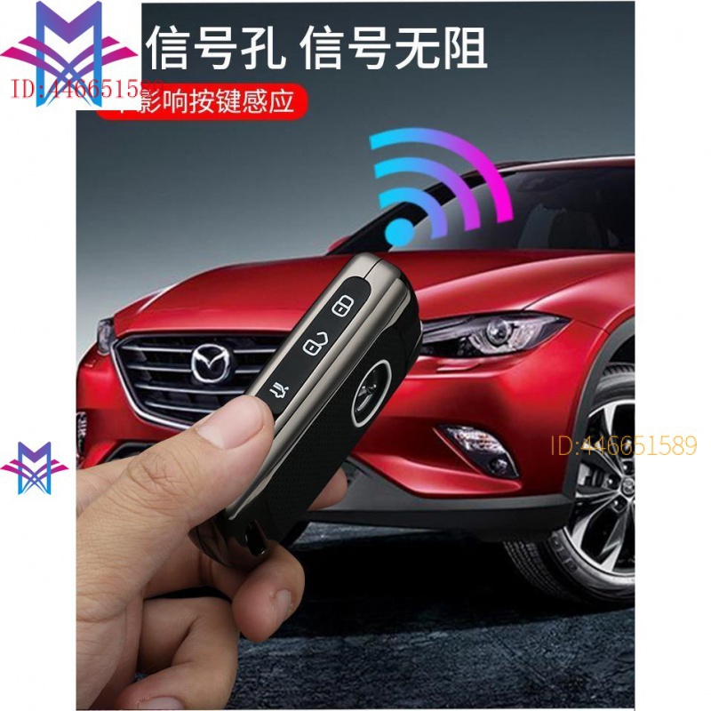 （現貨）MAZDA MAZDA3 鑰匙套 馬自達碳纖 鑰匙圈 鑰匙包 鑰匙殼 MAZDA 323 MX6 MPV適用