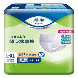 【添寧】PROskin貼心敢動褲L-XL 10片x6袋/箱