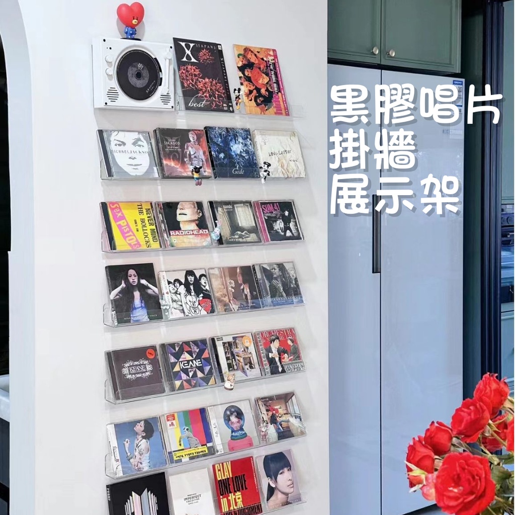 8個裝 黑膠唱片牆架 免打孔亞克力掛牆式CD展示架 LP收納架高透置物支架 壁掛收納架 壁掛展示架