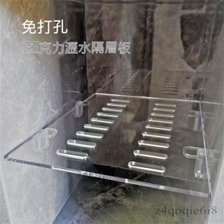 亞克力免打孔瀝水置物架 壁邊隔板分層架子 收納衛生間浴室置物架 隔板防水層託