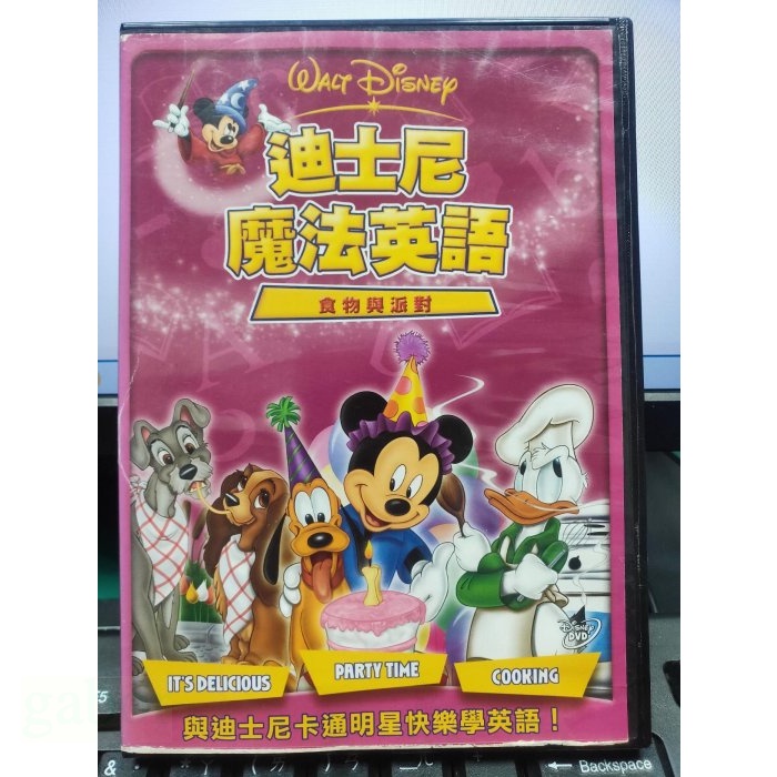 挖寶二手片-Y29-564-正版DVD-動畫【迪士尼魔法英語 食物與派對】-迪士尼(直購價)