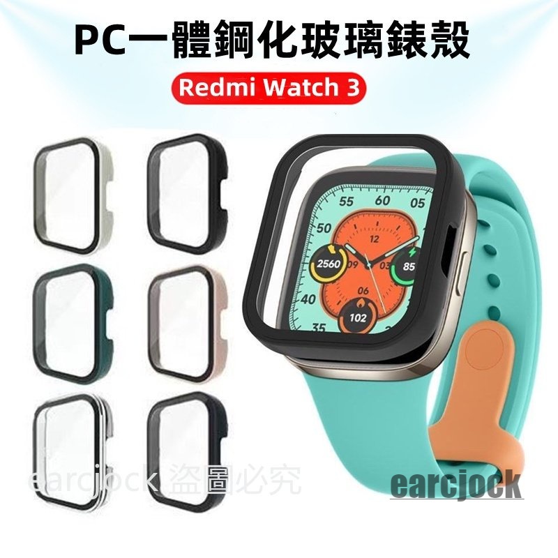 紅米Redmi Watch 3/3 active 保護殼 殼膜一體 紅米手錶 3 鋼化玻璃 螢幕保護 防刮 一體保護套