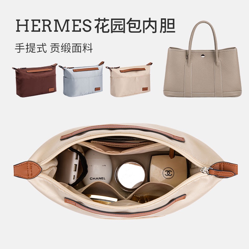 【現貨速發】收納包 適用於 愛馬仕花園包 內膽 Hermes Garden party30 36 內襯包中包 內袋