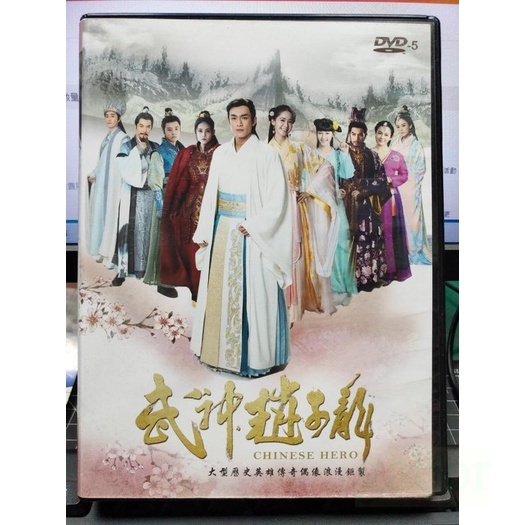 影音專賣店-S013-正版DVD-大陸劇【武神趙子龍 全56集11碟】-林更新 潤娥 金楨勛 高以翔 古力娜扎(直購價)