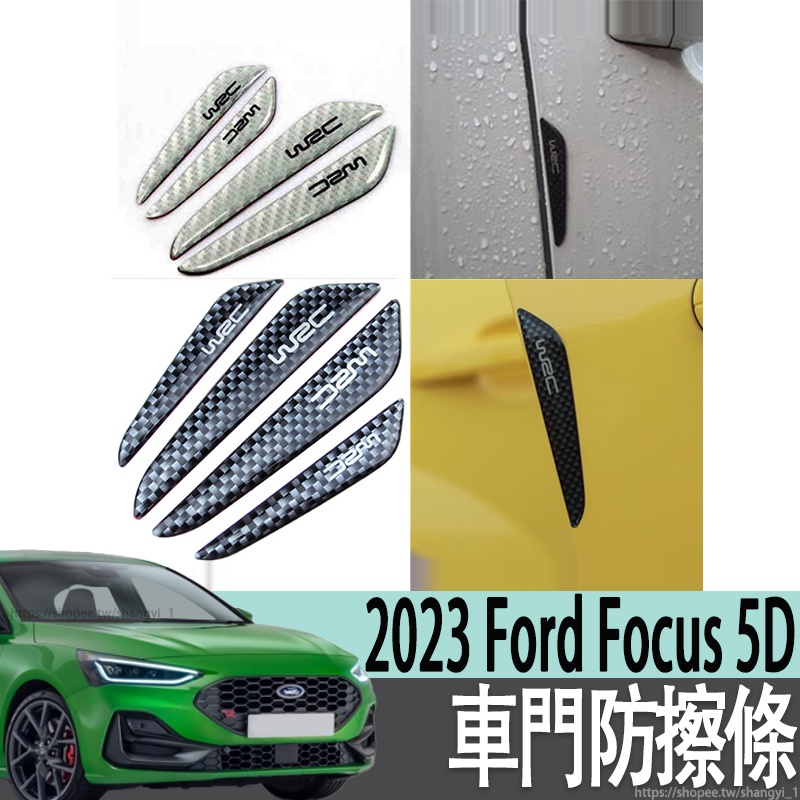 2023 Ford Focus 5D EcoBoost 182 車門防擦條WRC碳纖維汽車防撞條防蹭裝飾防刮膠條