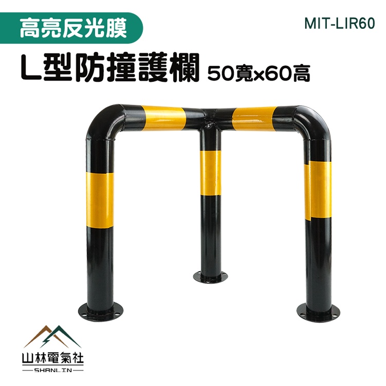 『山林電氣社』立柱 防撞桿 圍籬 護欄 防撞護欄 M型桿 MIT-LIR60 檔車器 M型防撞桿 擋車桿 汽車限位器