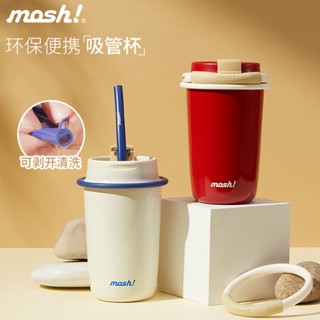 【現貨】日本mosh！保溫杯 女吸管杯日本製保溫水杯子環保 日式480ML大容量便攜隨行咖啡杯 Mosh 304不鏽鋼