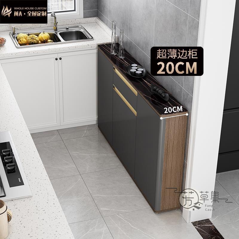 窄型餐邊櫃 超薄20cm實木儲物櫃 現代簡約輕奢廚房靠牆一體邊櫃25窄30