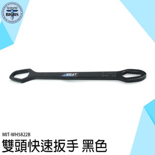 《利器五金》扳手組 活動快速扳手 雙頭板手 呆扳手 多功能工具 梅開板手 WH5822B 萬能板手 多功能板手 棘輪板手