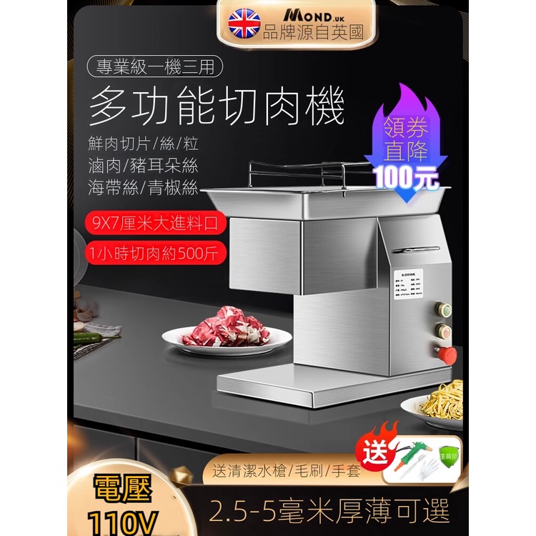 【工廠直銷】台灣110V鮮肉切片切絲機商用切肉機海帶千張豆皮滷豬耳朵切片機辣椒切絲機