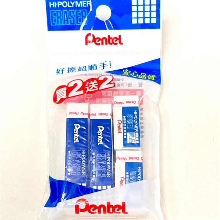 pentel飛龍 2+2標準型橡皮擦促銷包【金石堂】