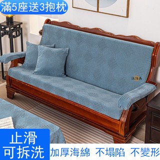 【宅配免運 可拆洗】實木沙發坐墊 木椅坐墊 連體坐墊 坐墊帶靠背 雙人/三人坐墊 海綿坐墊 木沙發坐墊 35D海綿MPH