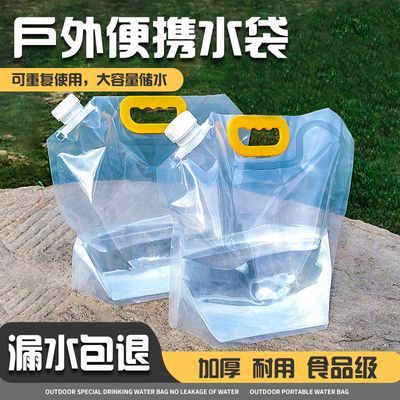 【億兆精品】 大容量戶外水袋 加厚塑料水袋 超輕便戶外登山折疊水桶 便攜折疊提水袋 儲水袋 露營野餐旅遊水袋 車載水袋