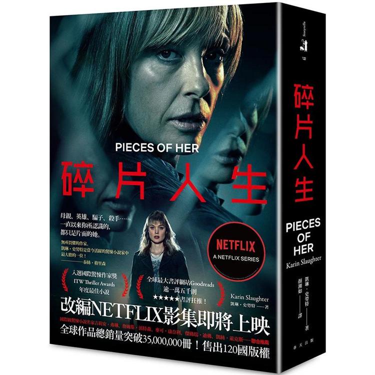 碎片人生（NETFLIX影集封面）【金石堂】