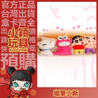 【小穎玩具】蠟筆小新 Q彈彈 抱枕 小新與小夥伴 周邊 禮物 靠枕 公仔 小新 小白 鱷魚先生 左衛門 靠枕