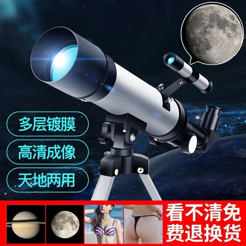 俄羅斯高清天文望遠鏡高倍專業級觀星太空100000倍億光年銀河成人 NH4A